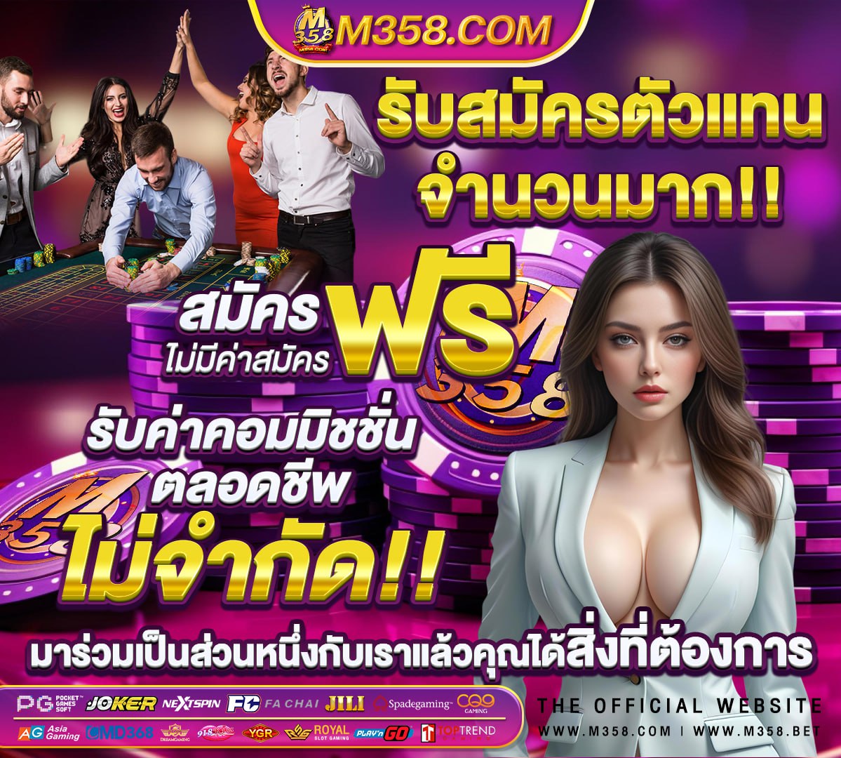 เว็บตรงไม่ผ่านเอเย่นต์ เครดิตฟรี 100